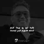 دانلود آهنگ تقدیر شادمهر عقیلی