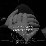 دانلود آهنگ یه کاری کن که میتونی شادمهر عقیلی