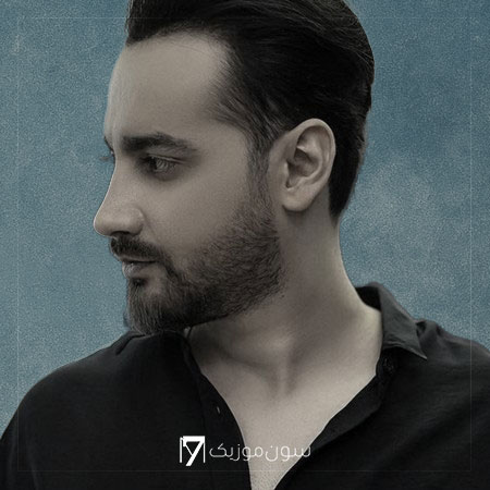 آهنگ تا حالا شده یک بارم تو بهم بگی دوست دارم